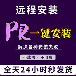 pr2023视频制作软件 中文特别版